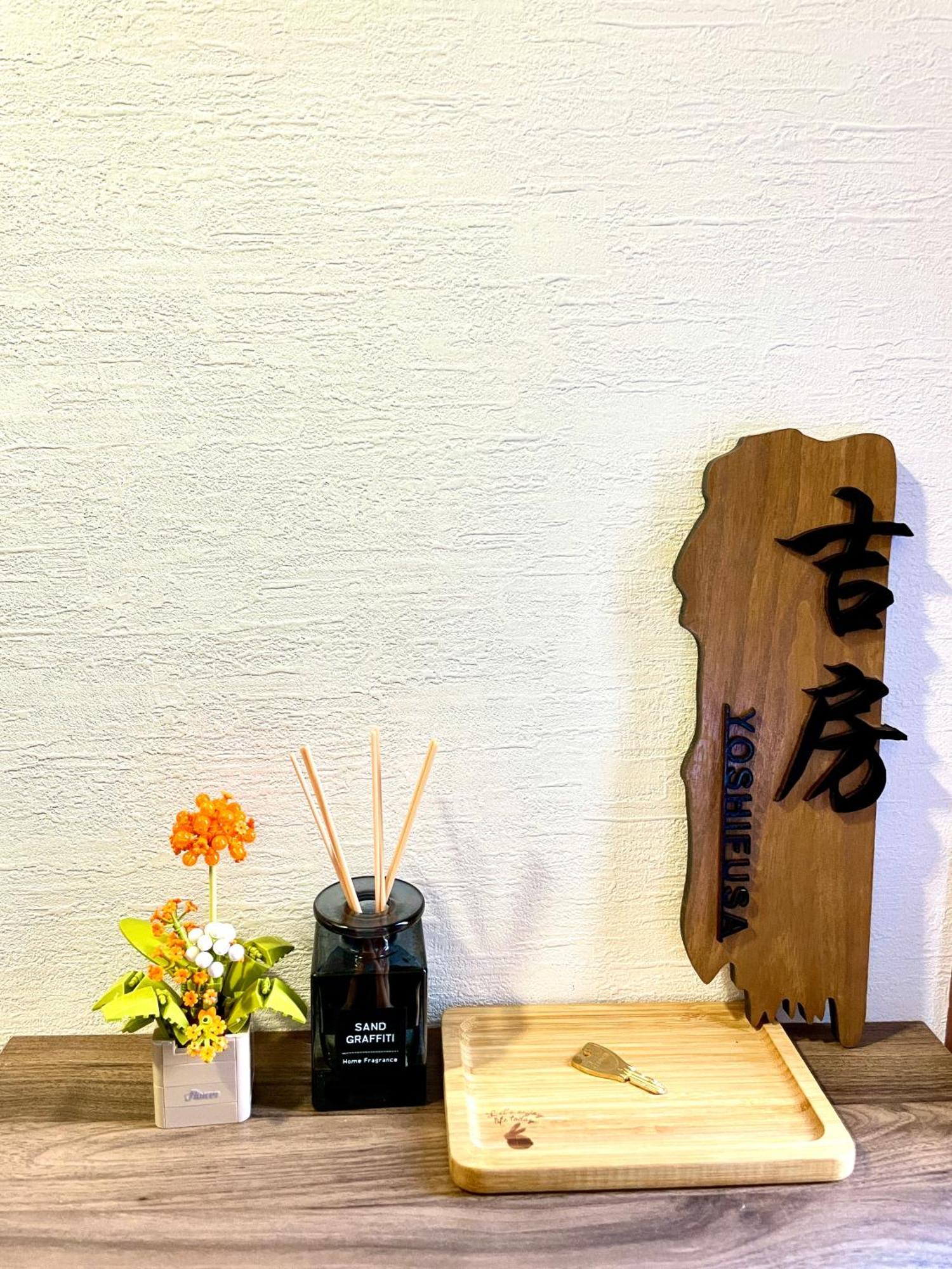 吉房民宿 Yoshifusa House 晴空塔徒步圈 整栋出租 Tokyo Luaran gambar